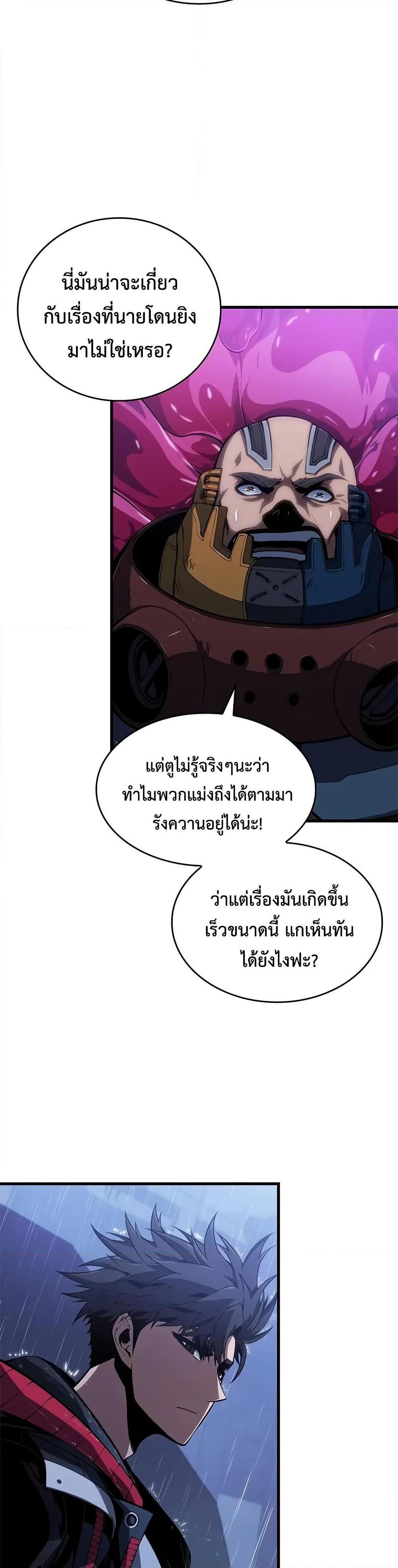 Bad Born Blood - หน้า 29