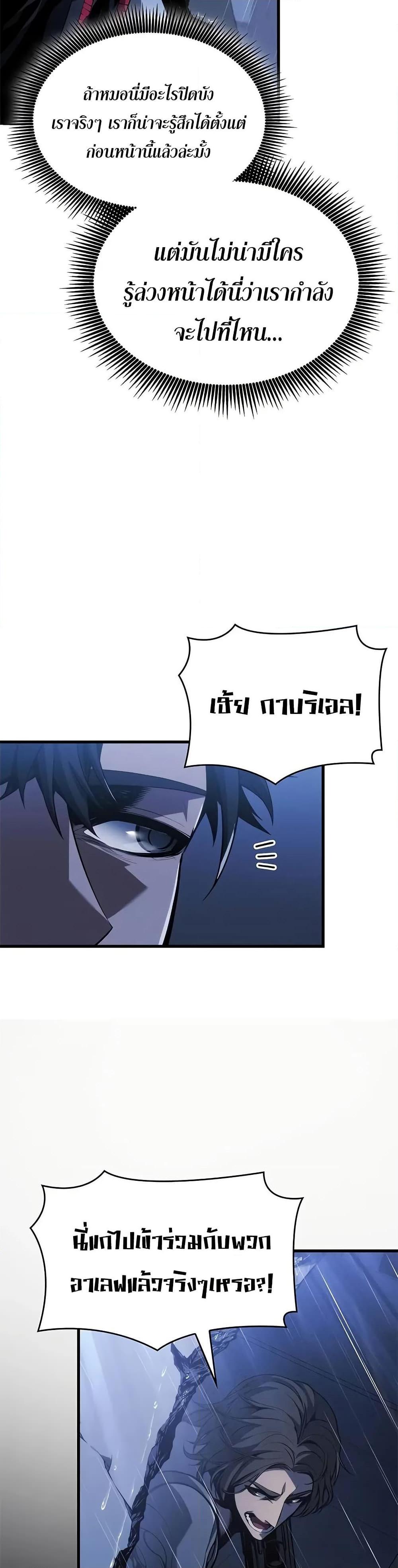 Bad Born Blood - หน้า 30