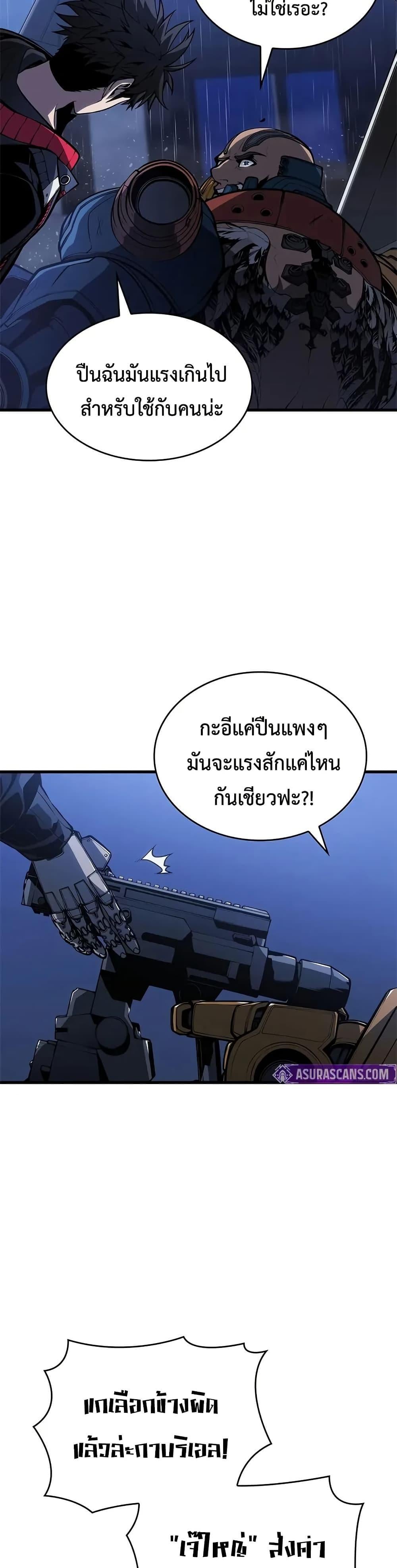 Bad Born Blood - หน้า 33