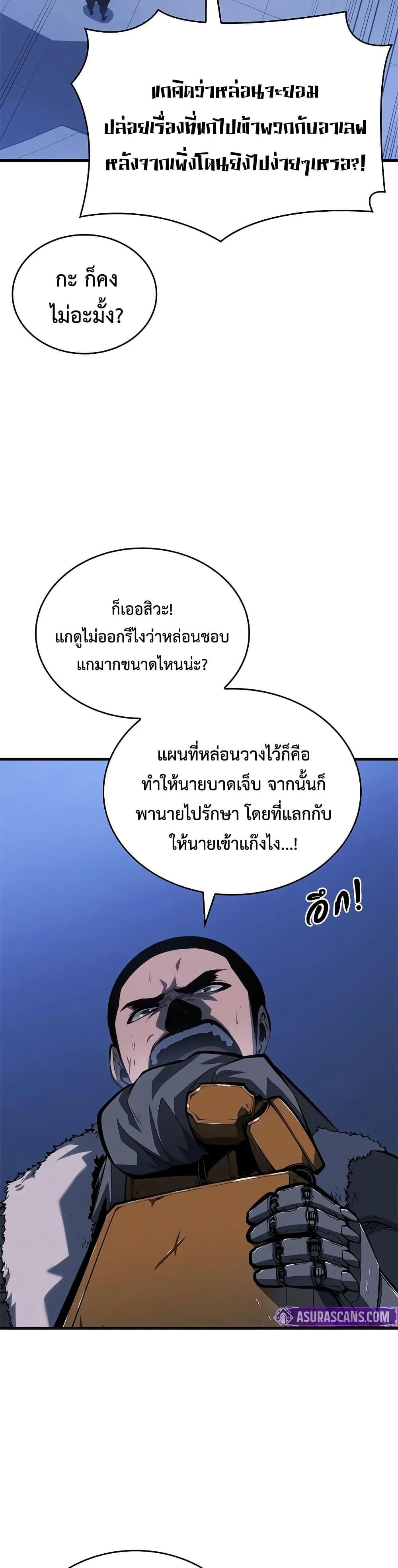 Bad Born Blood - หน้า 44
