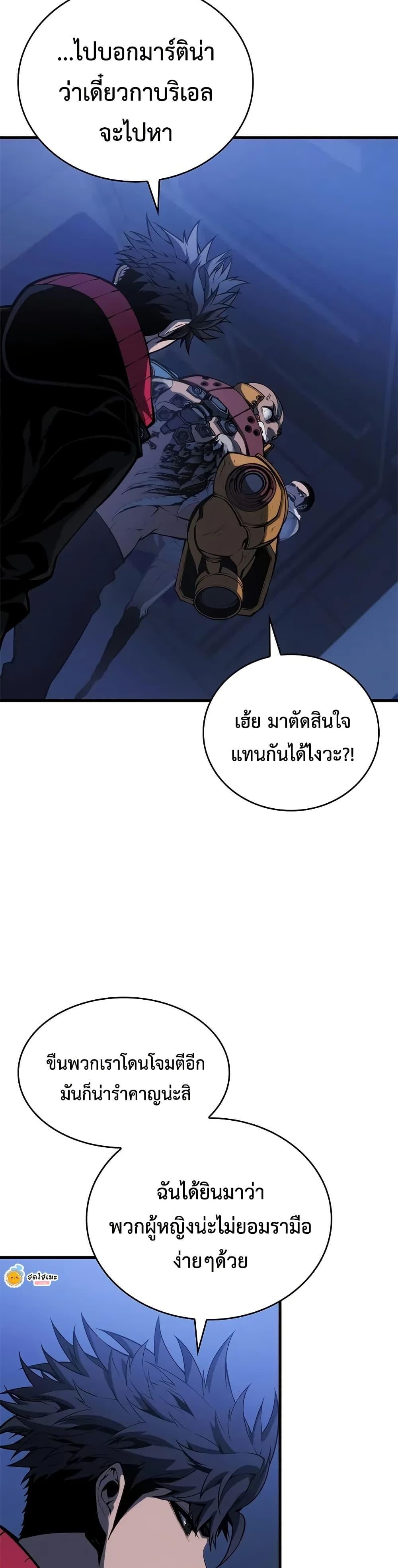 Bad Born Blood - หน้า 45