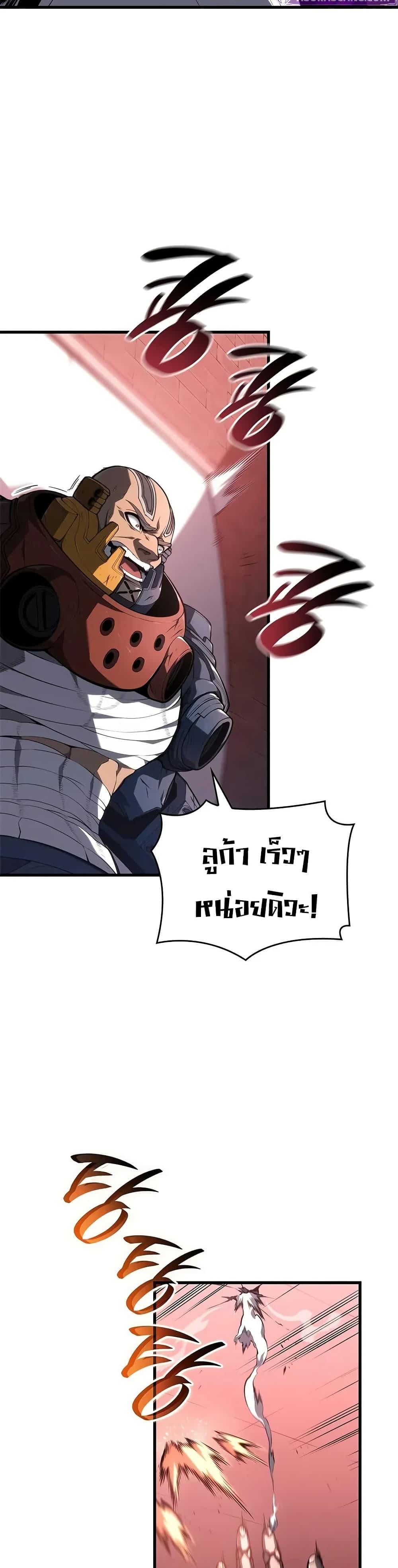 Bad Born Blood - หน้า 5