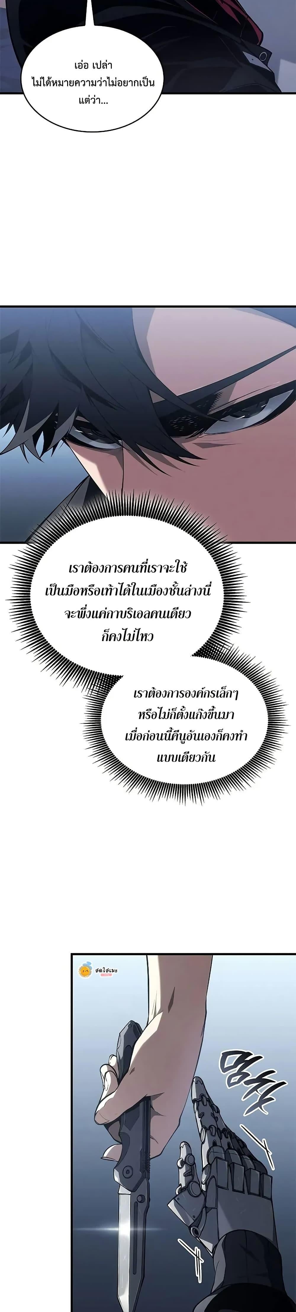 Bad Born Blood - หน้า 15