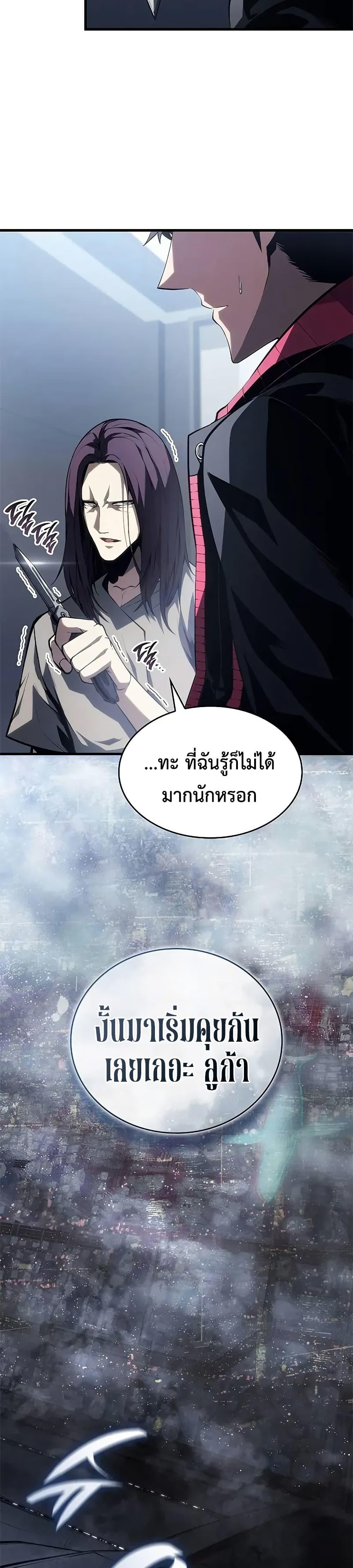 Bad Born Blood - หน้า 16