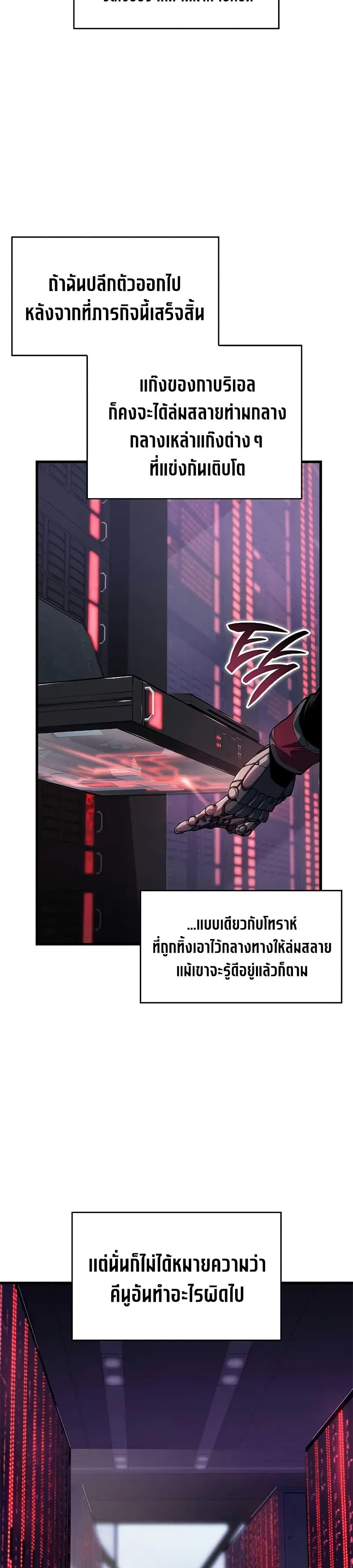 Bad Born Blood - หน้า 23