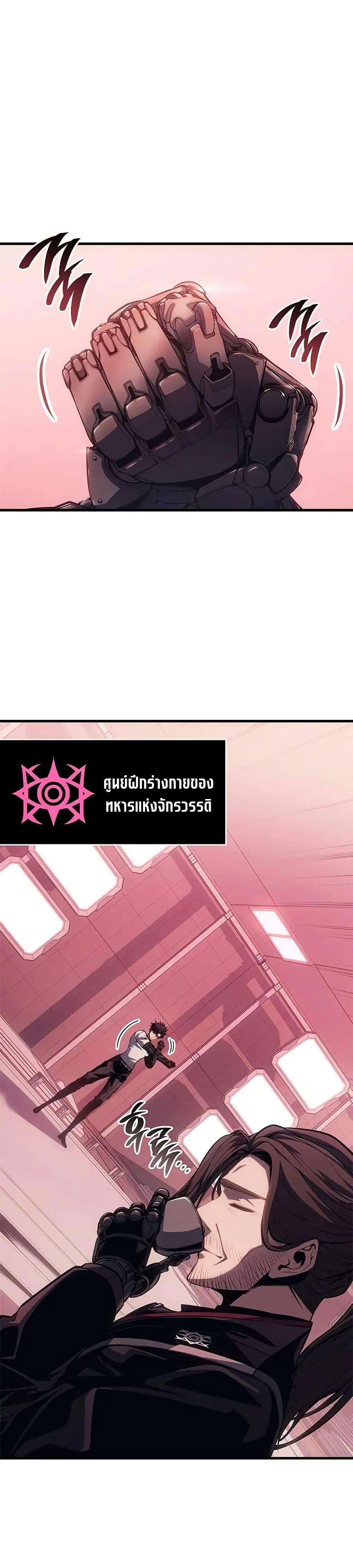 Bad Born Blood - หน้า 29