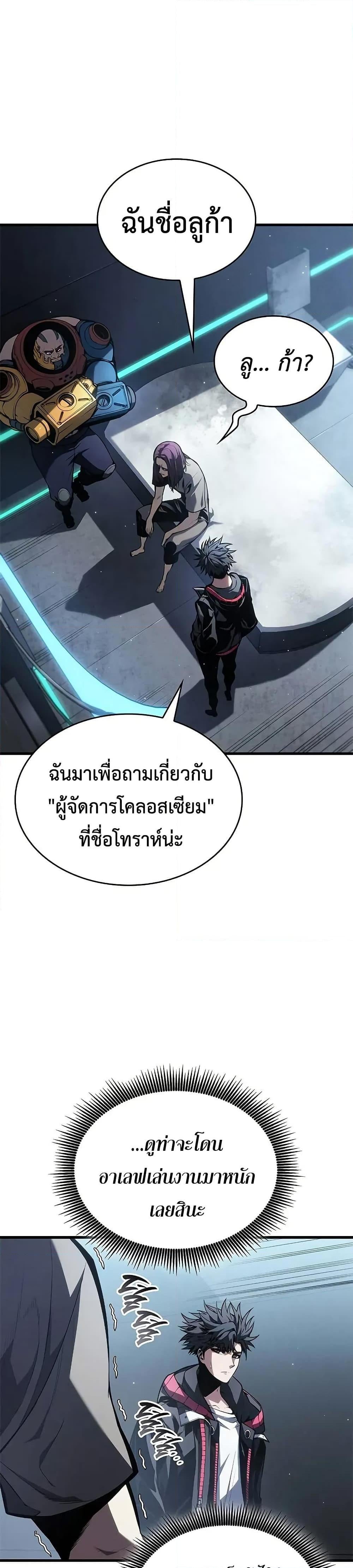 Bad Born Blood - หน้า 3