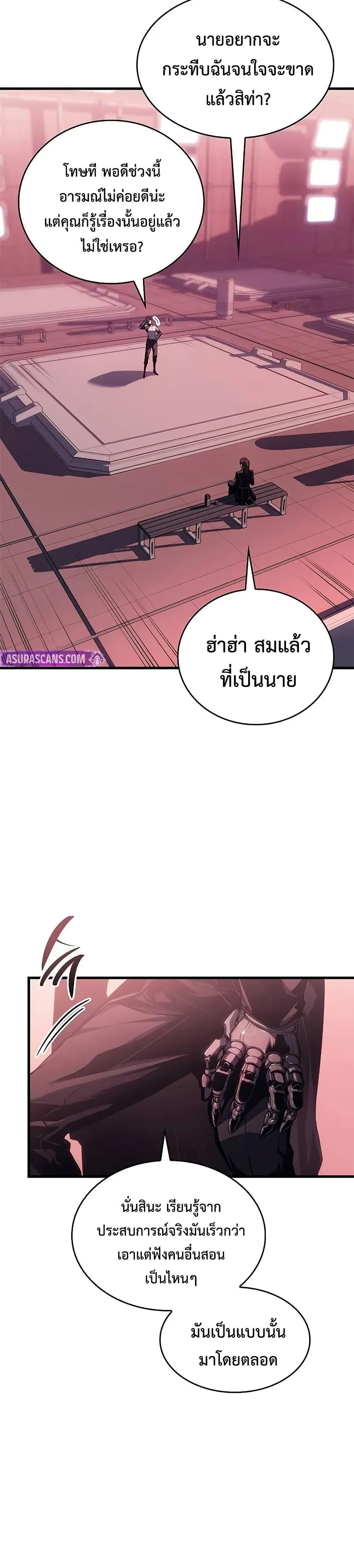Bad Born Blood - หน้า 32