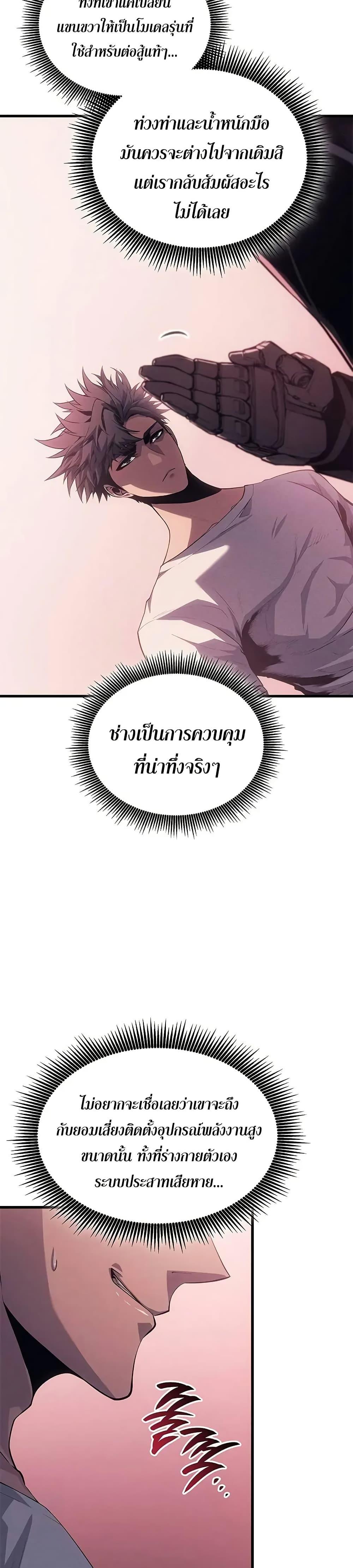Bad Born Blood - หน้า 36