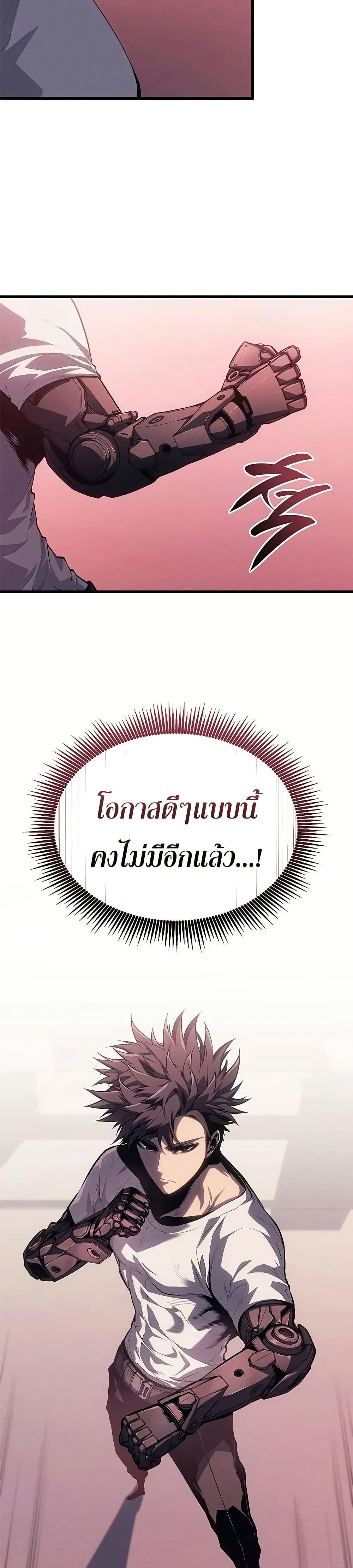 Bad Born Blood - หน้า 37