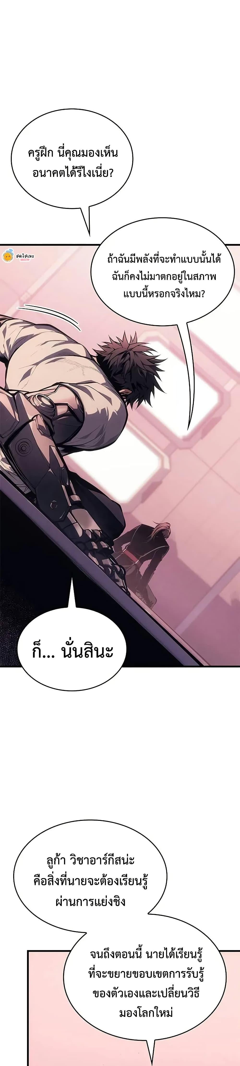 Bad Born Blood - หน้า 42