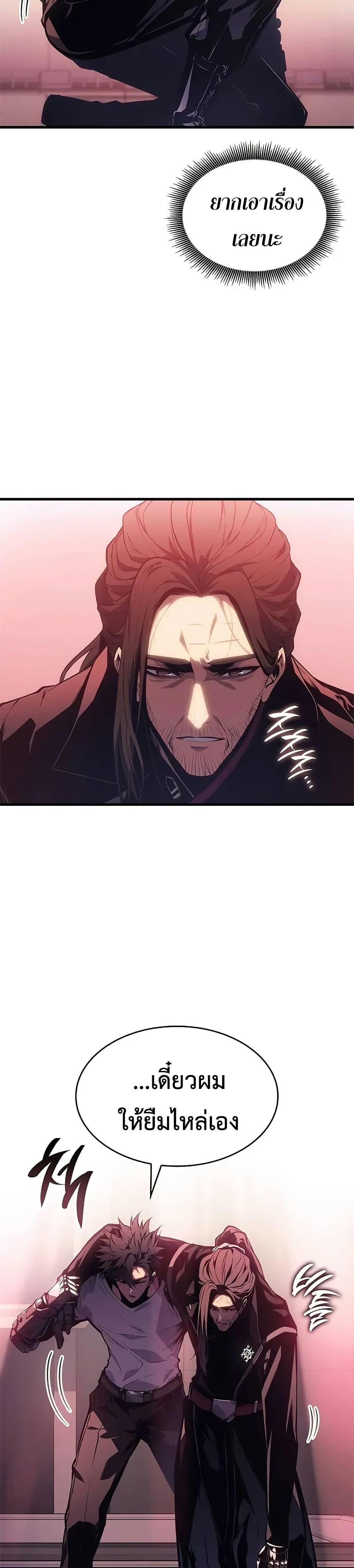 Bad Born Blood - หน้า 45
