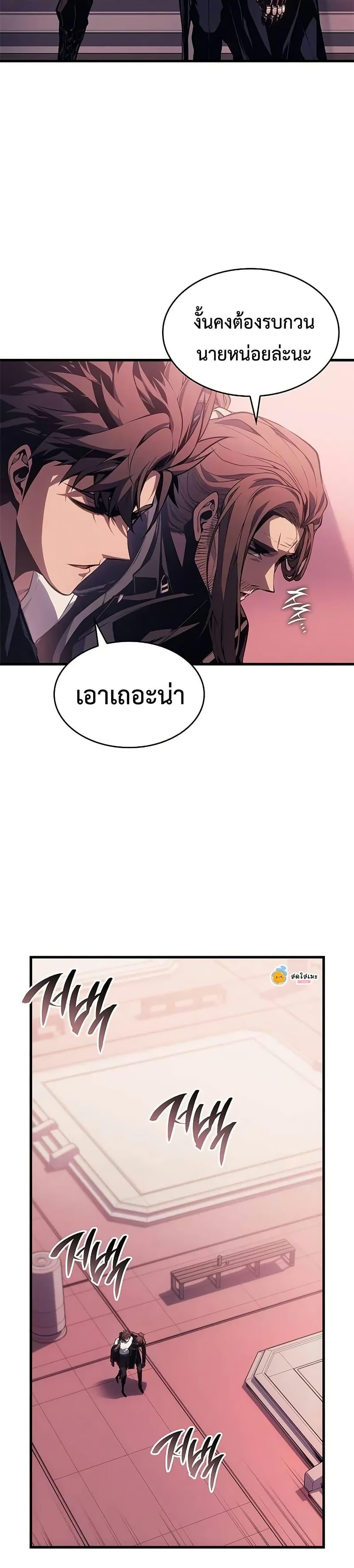 Bad Born Blood - หน้า 46
