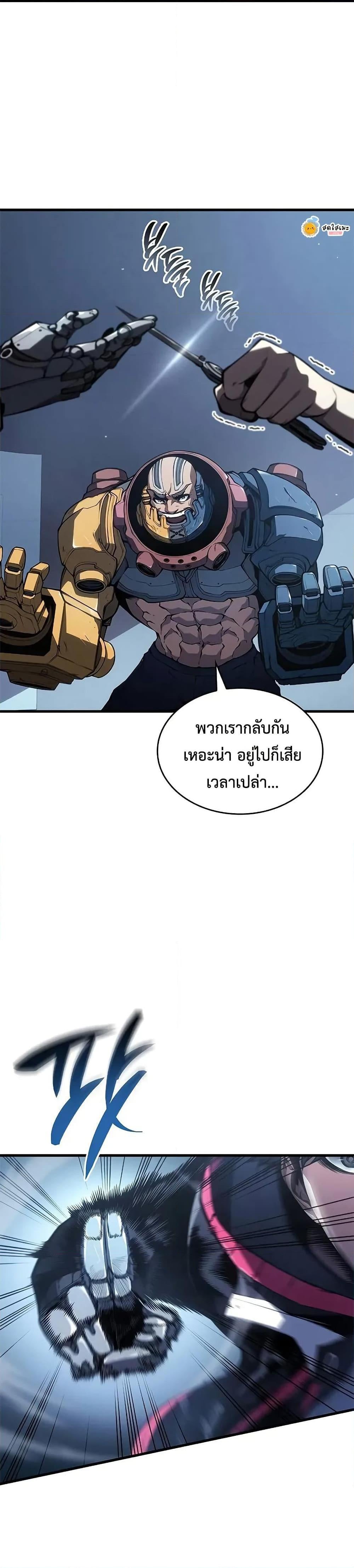 Bad Born Blood - หน้า 6