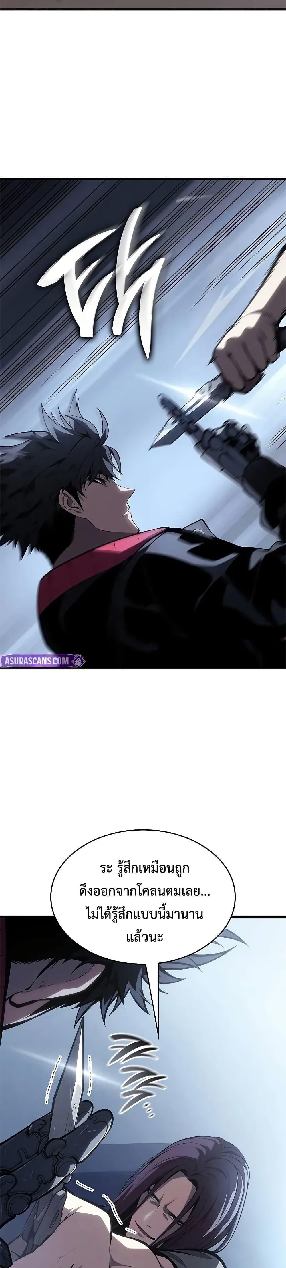 Bad Born Blood - หน้า 9