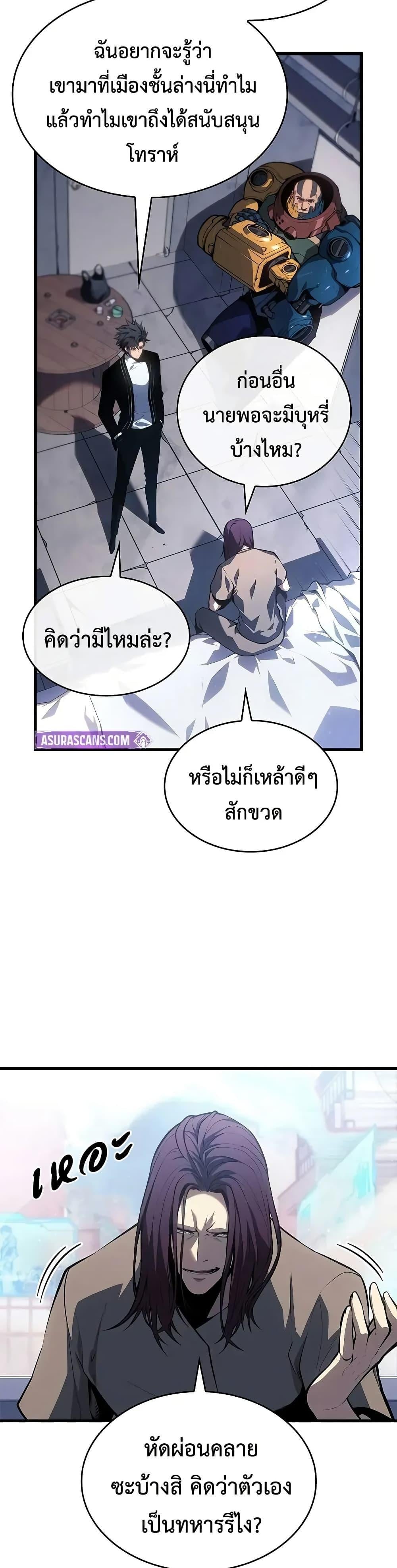 Bad Born Blood - หน้า 18
