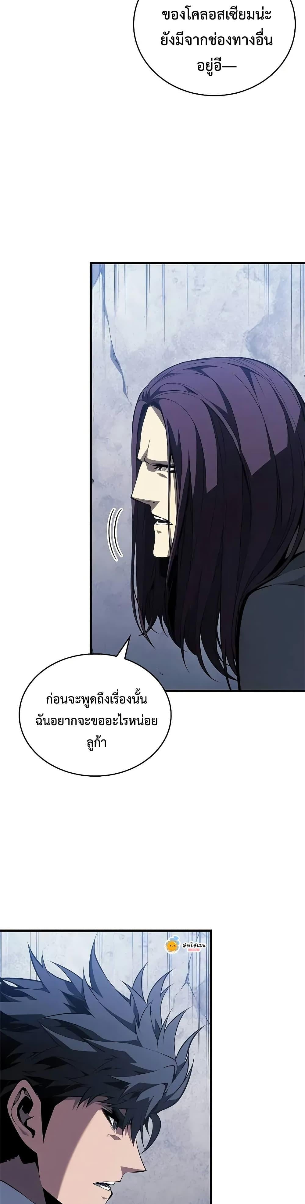 Bad Born Blood - หน้า 21