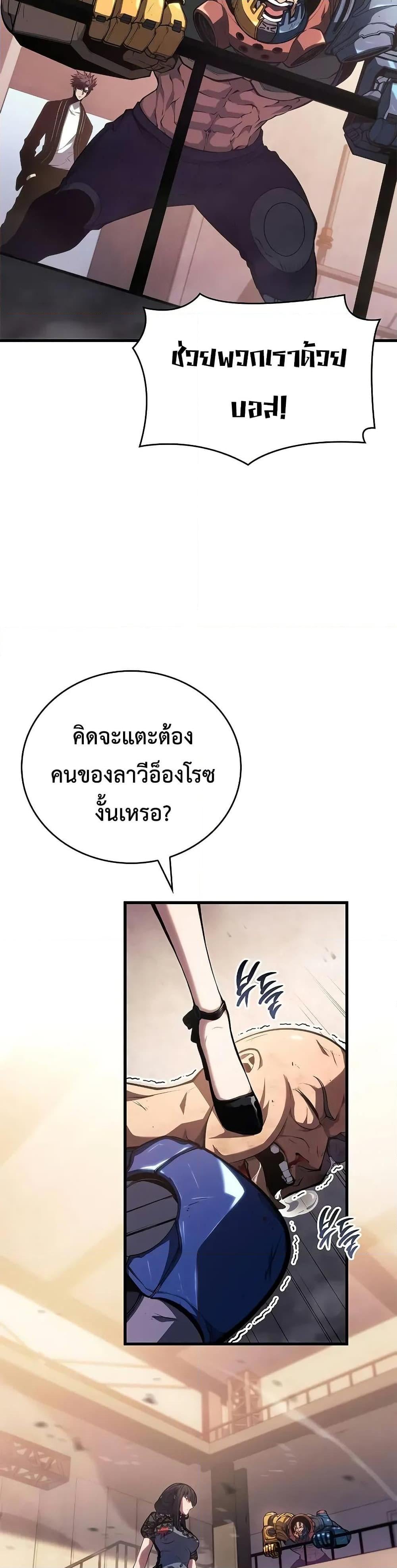 Bad Born Blood - หน้า 28