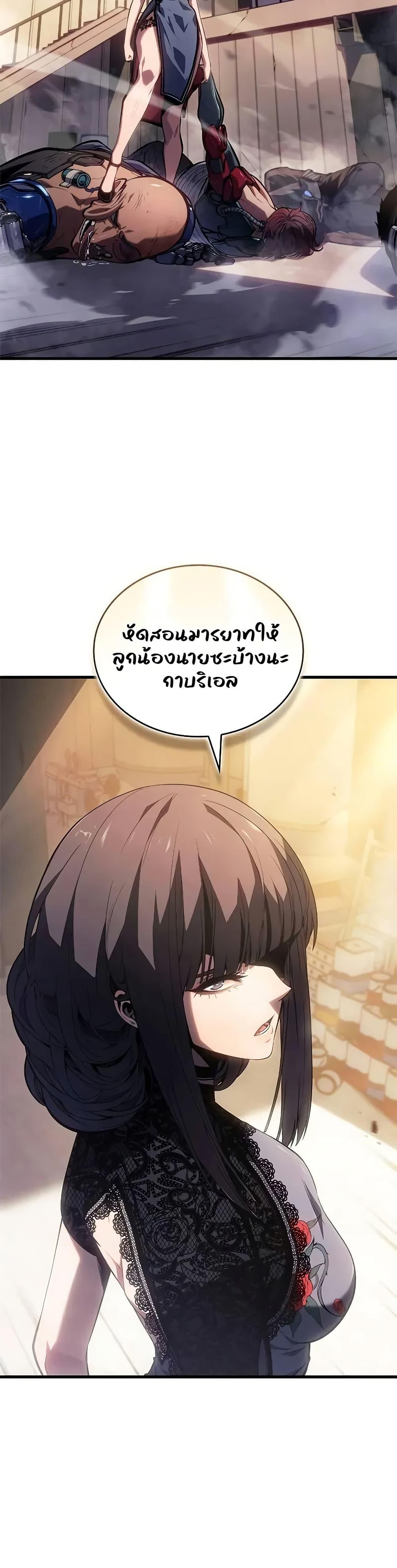 Bad Born Blood - หน้า 29