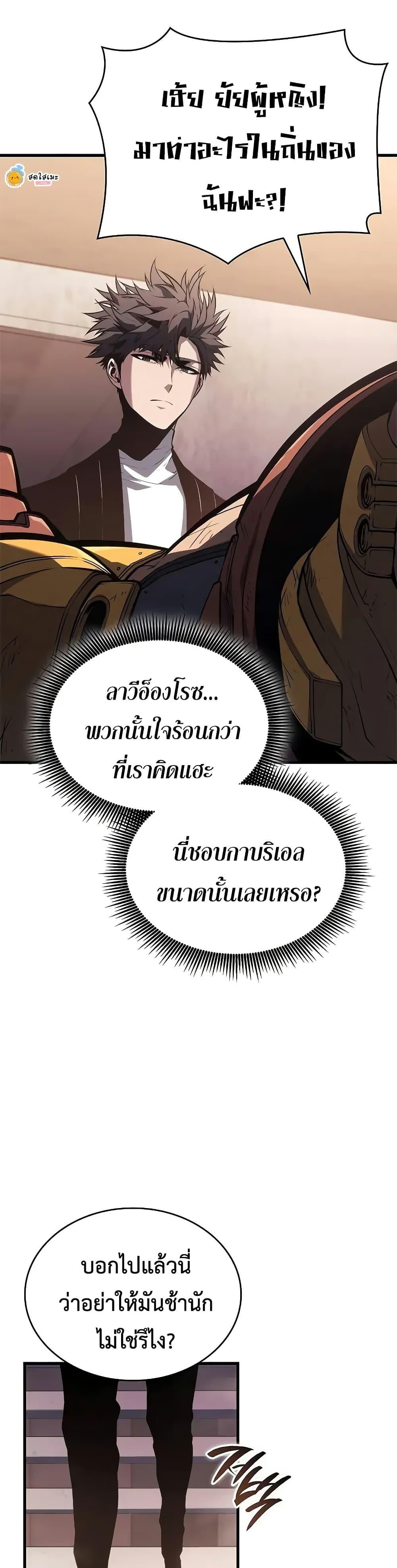 Bad Born Blood - หน้า 30