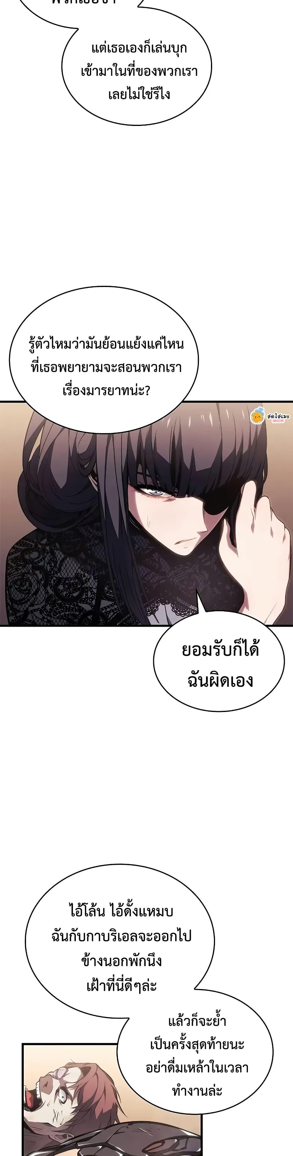 Bad Born Blood - หน้า 33