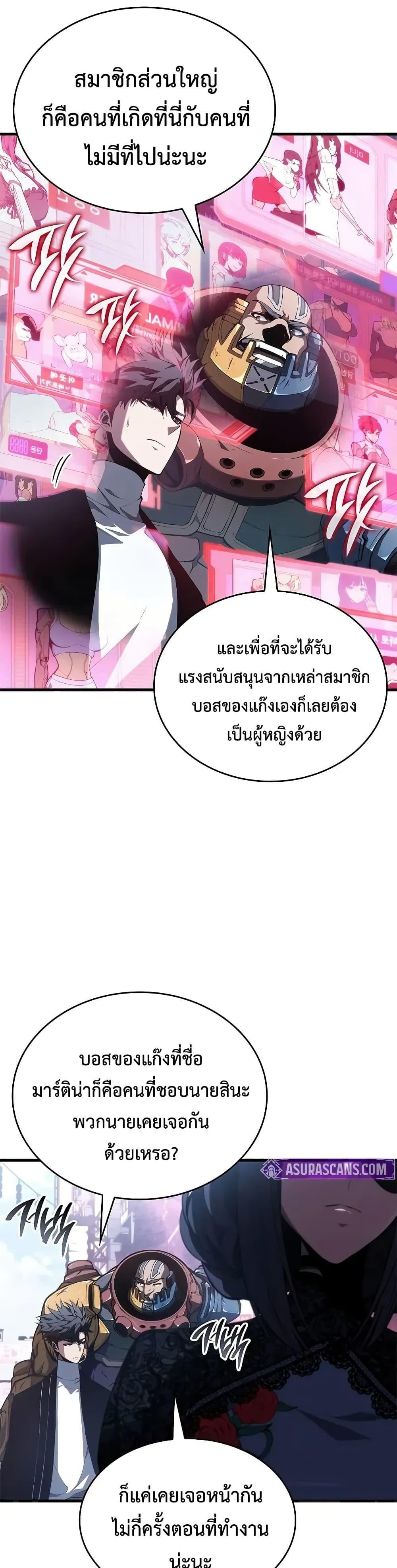 Bad Born Blood - หน้า 36
