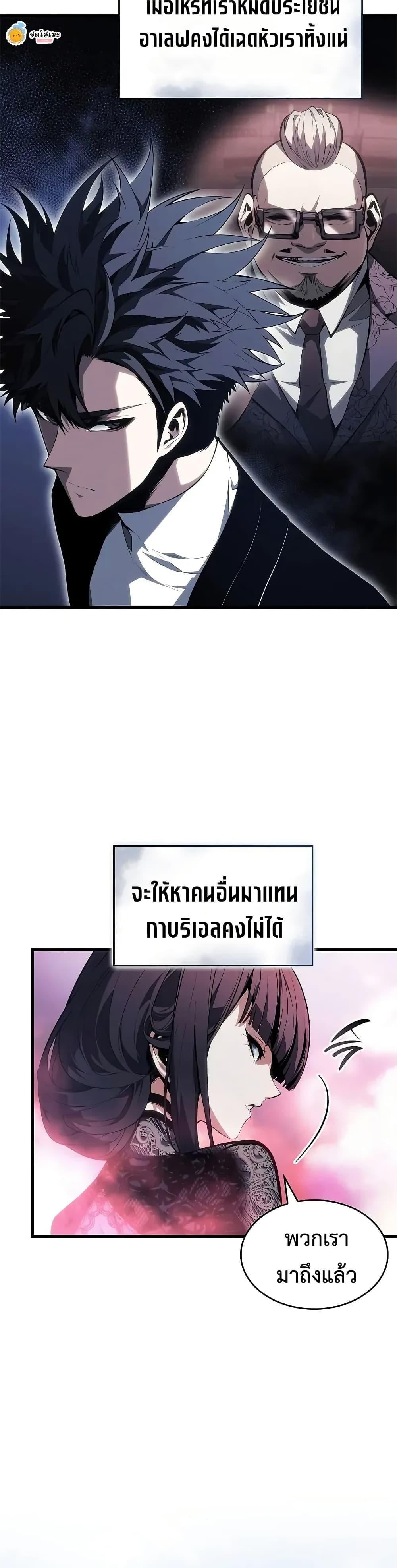 Bad Born Blood - หน้า 38