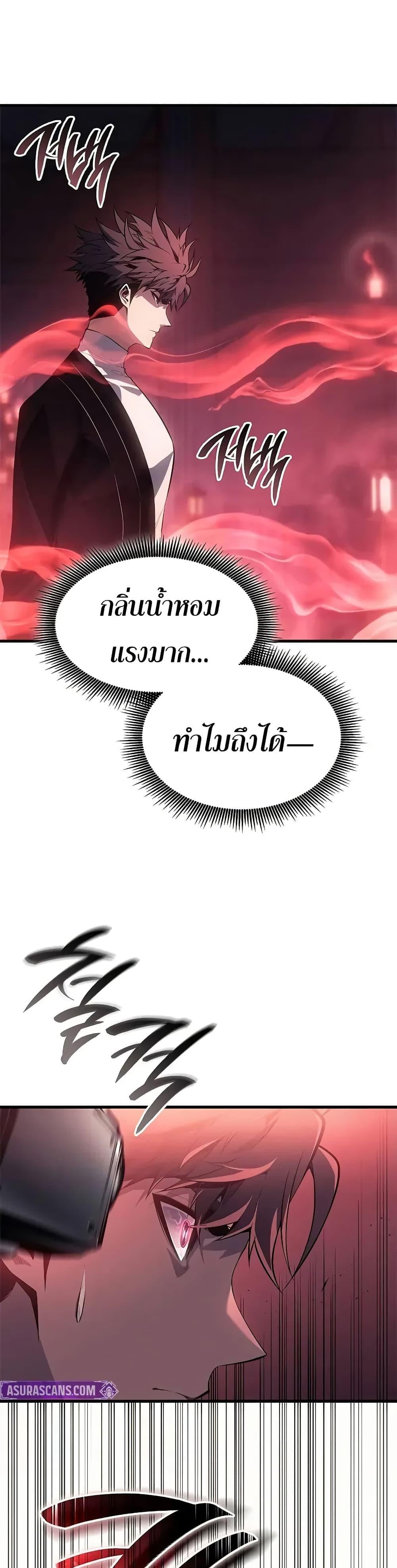Bad Born Blood - หน้า 43