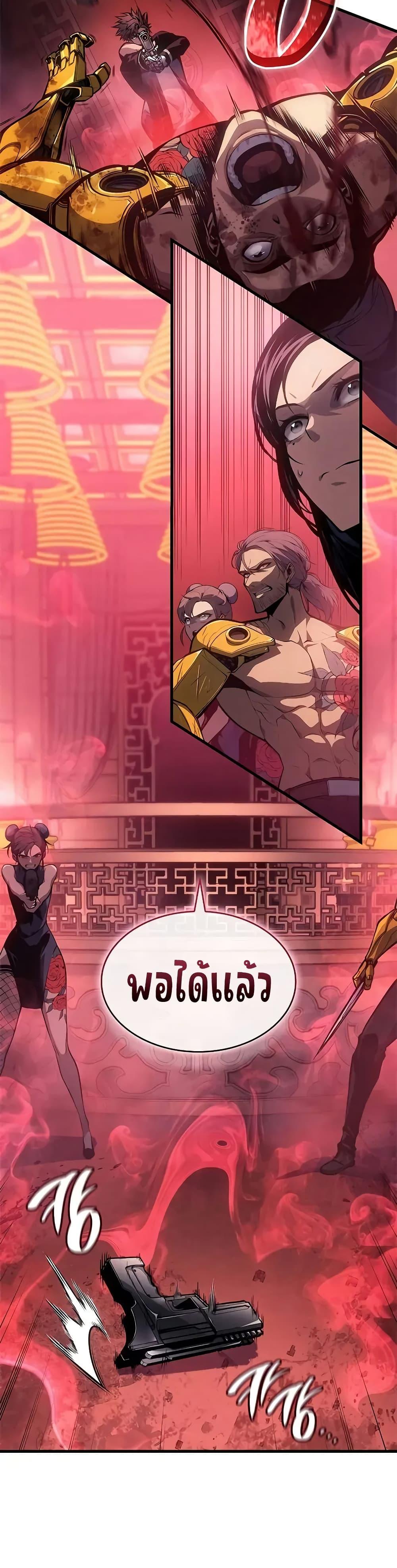 Bad Born Blood - หน้า 47