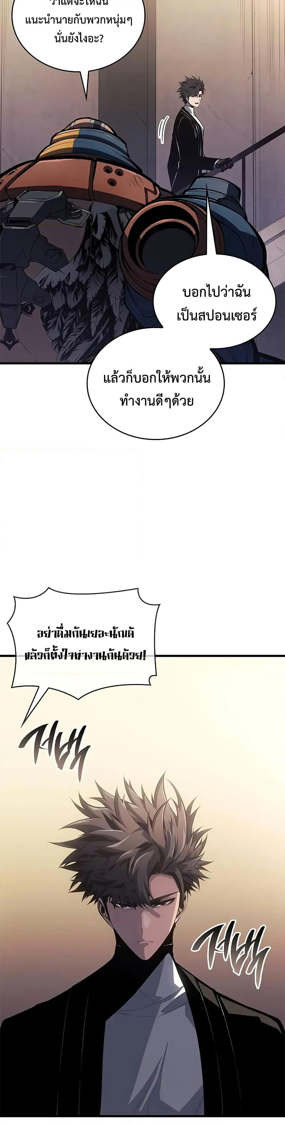 Bad Born Blood - หน้า 5