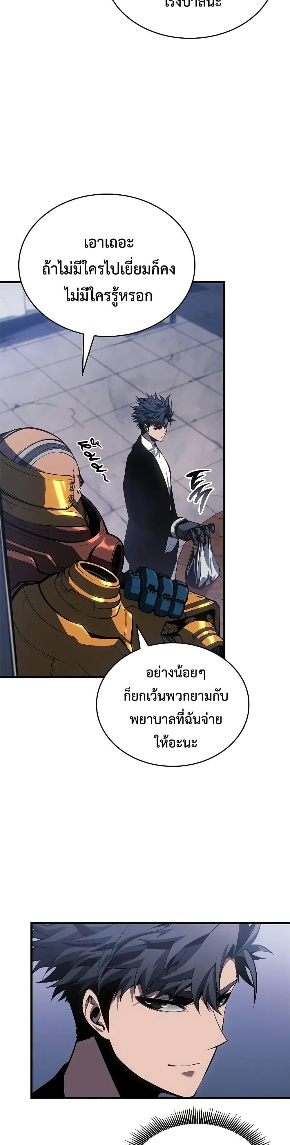 Bad Born Blood - หน้า 7