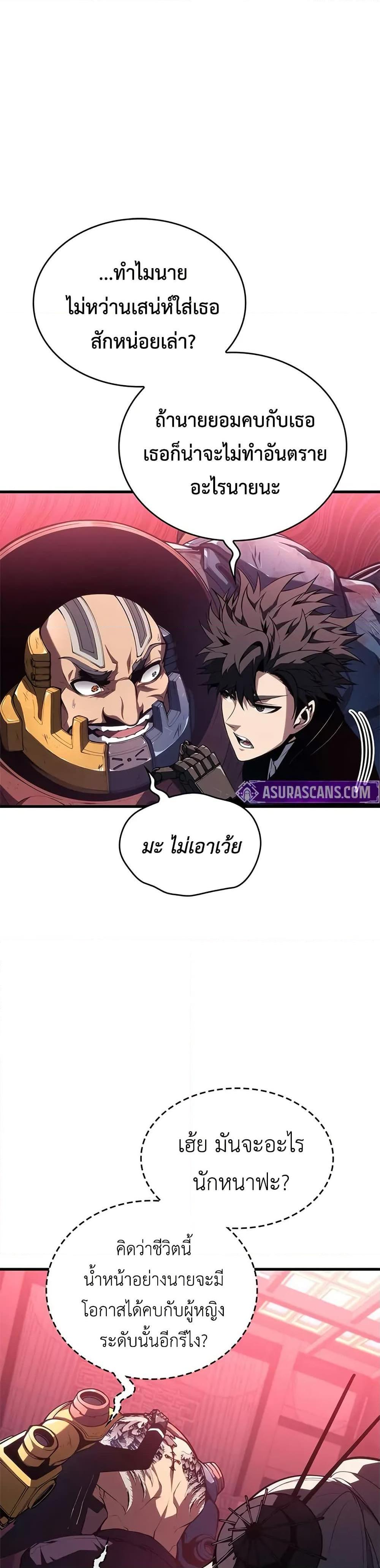 Bad Born Blood - หน้า 16