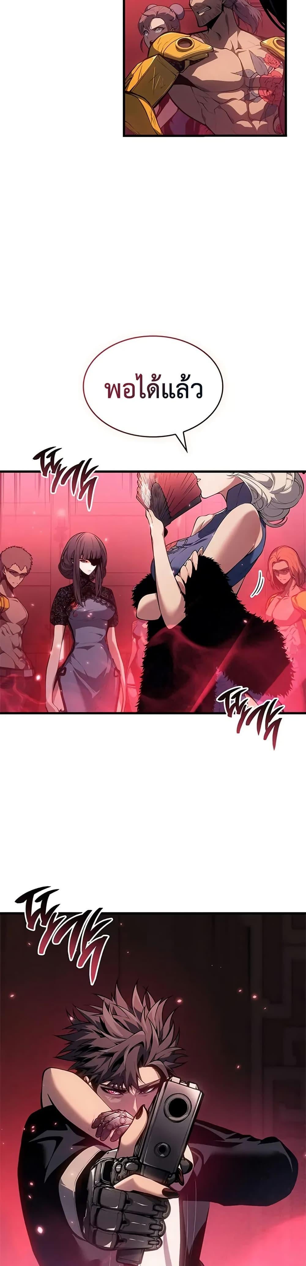 Bad Born Blood - หน้า 2