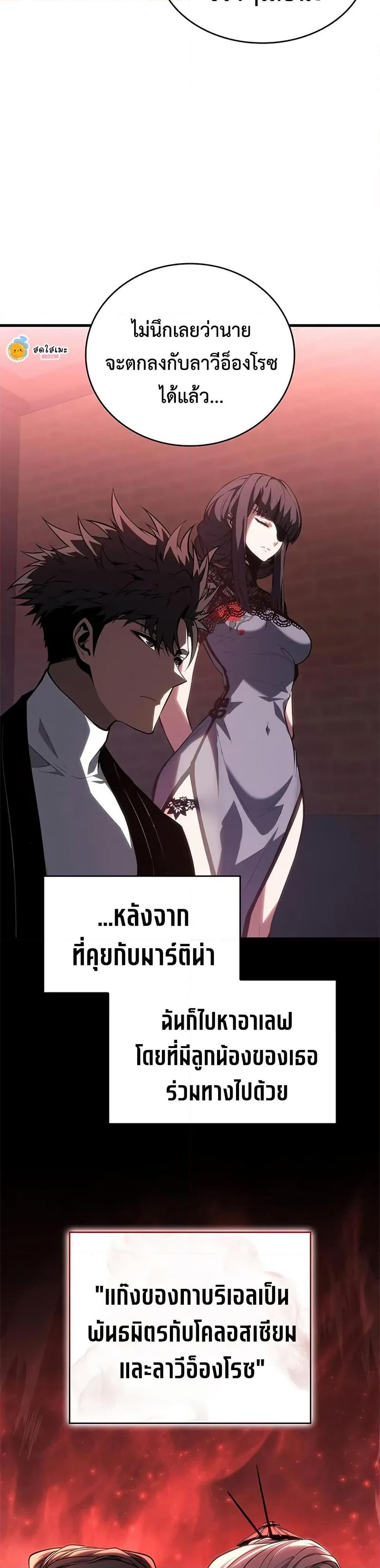 Bad Born Blood - หน้า 29