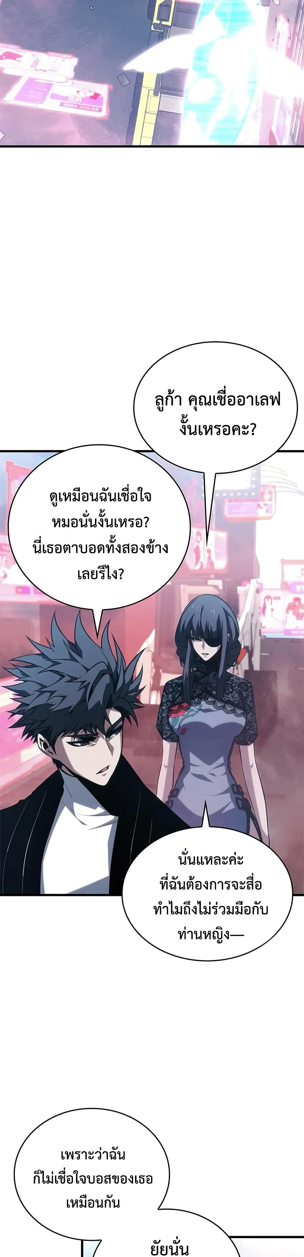 Bad Born Blood - หน้า 32
