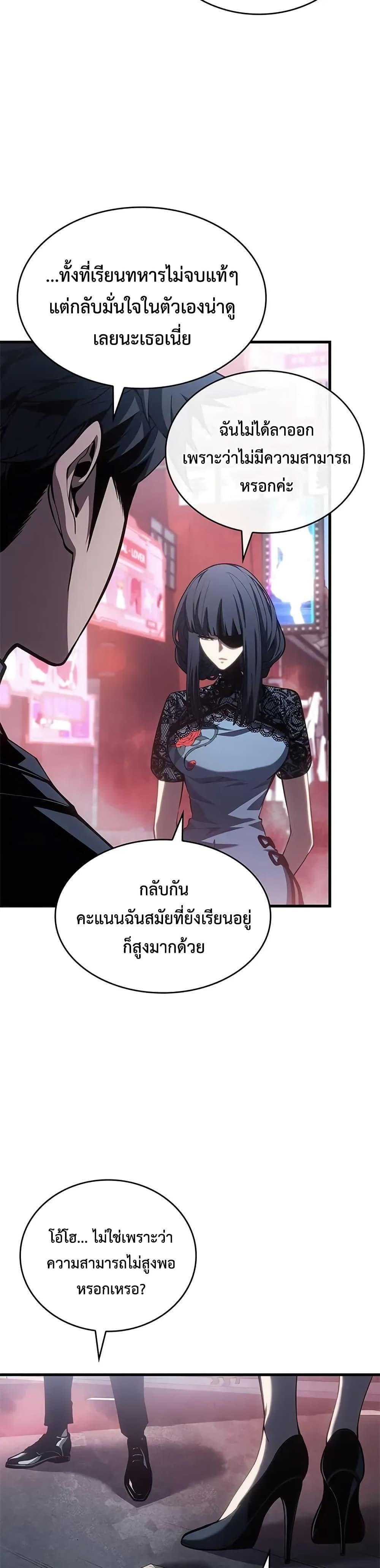 Bad Born Blood - หน้า 36