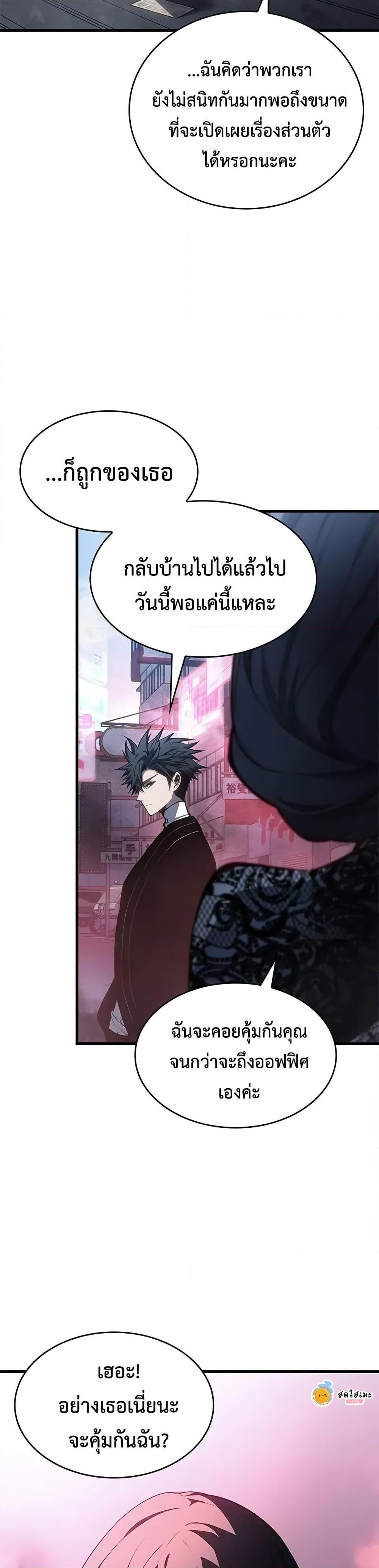 Bad Born Blood - หน้า 37
