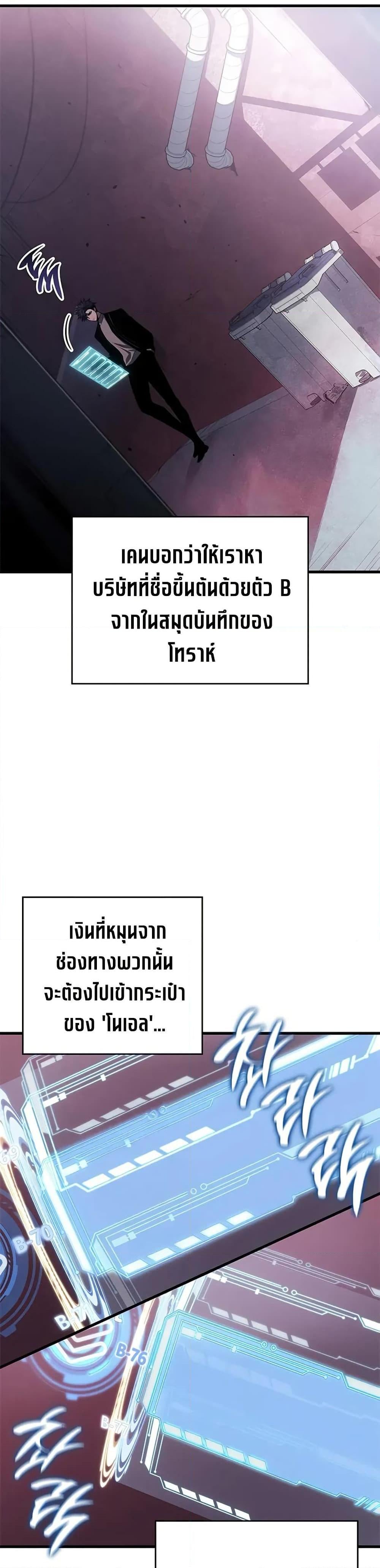 Bad Born Blood - หน้า 39