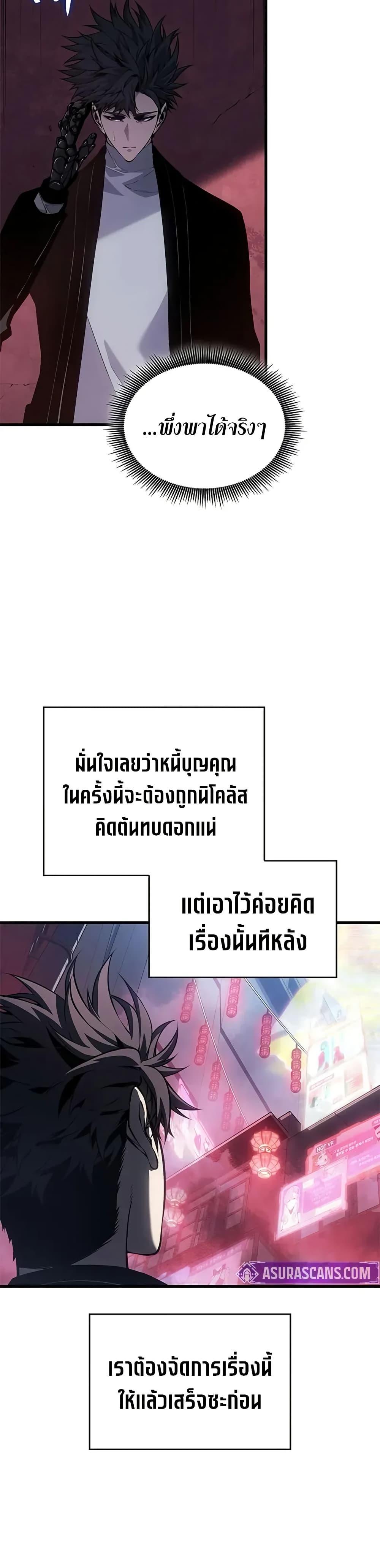 Bad Born Blood - หน้า 46