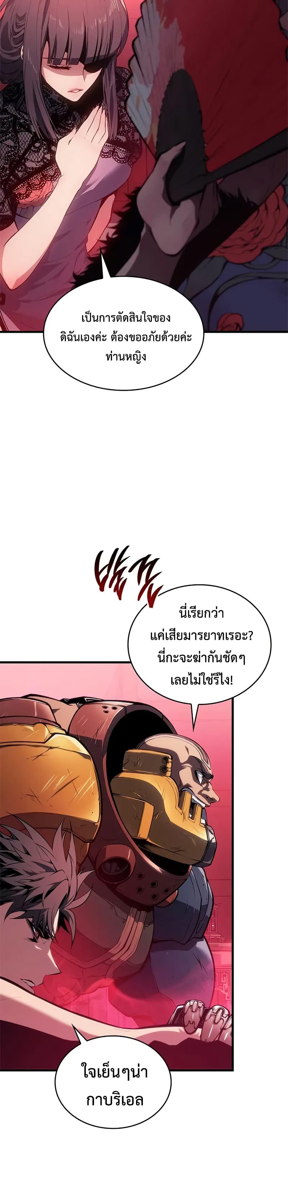 Bad Born Blood - หน้า 5