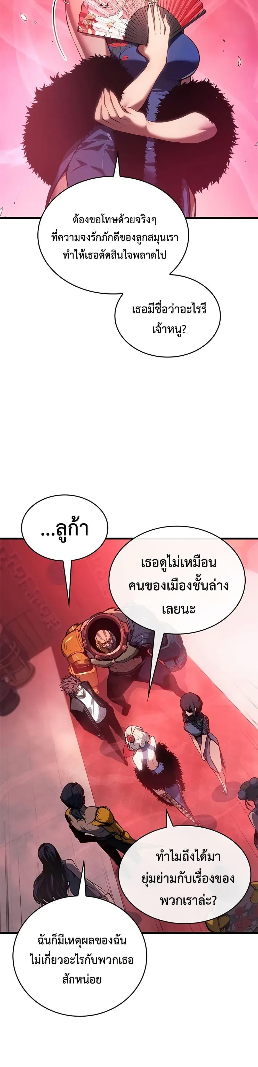 Bad Born Blood - หน้า 7