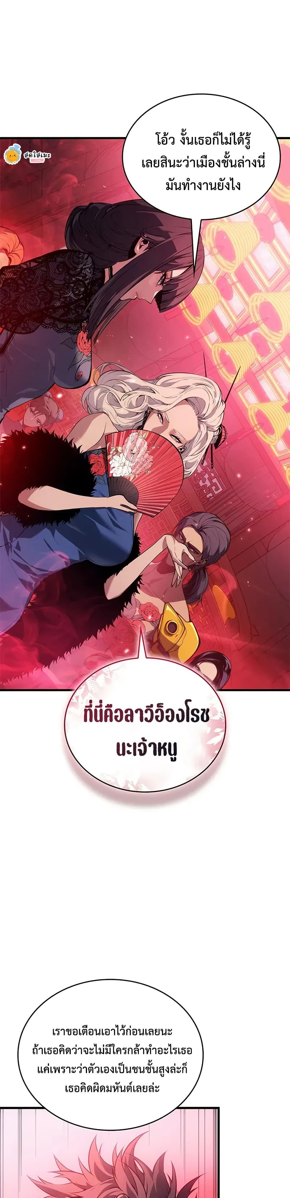 Bad Born Blood - หน้า 8