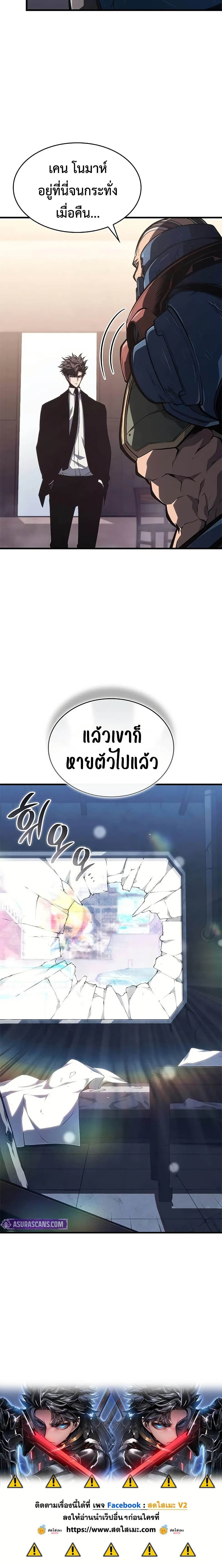 Bad Born Blood - หน้า 16