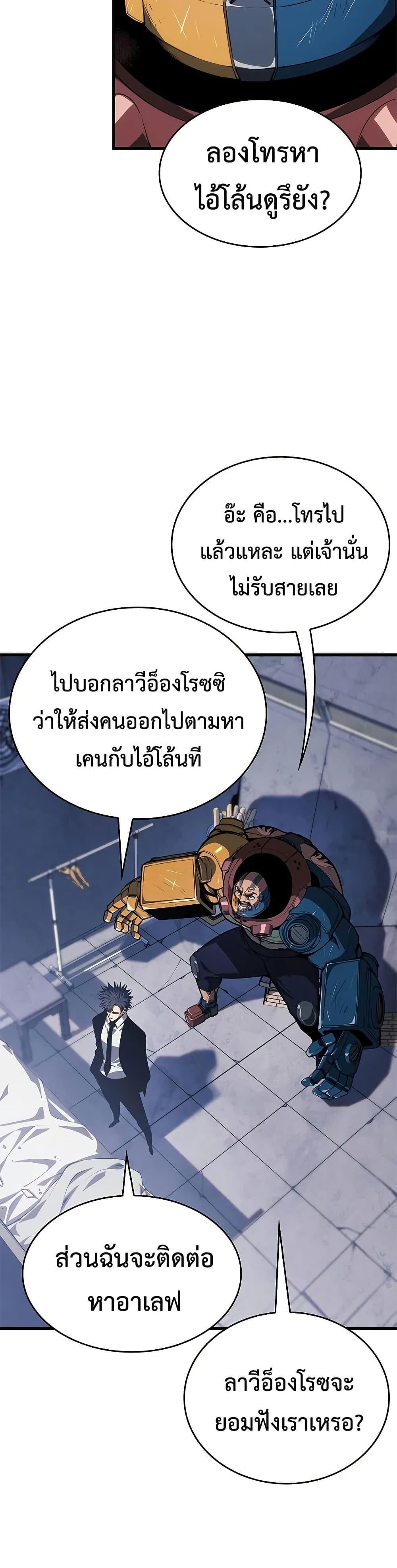 Bad Born Blood - หน้า 10