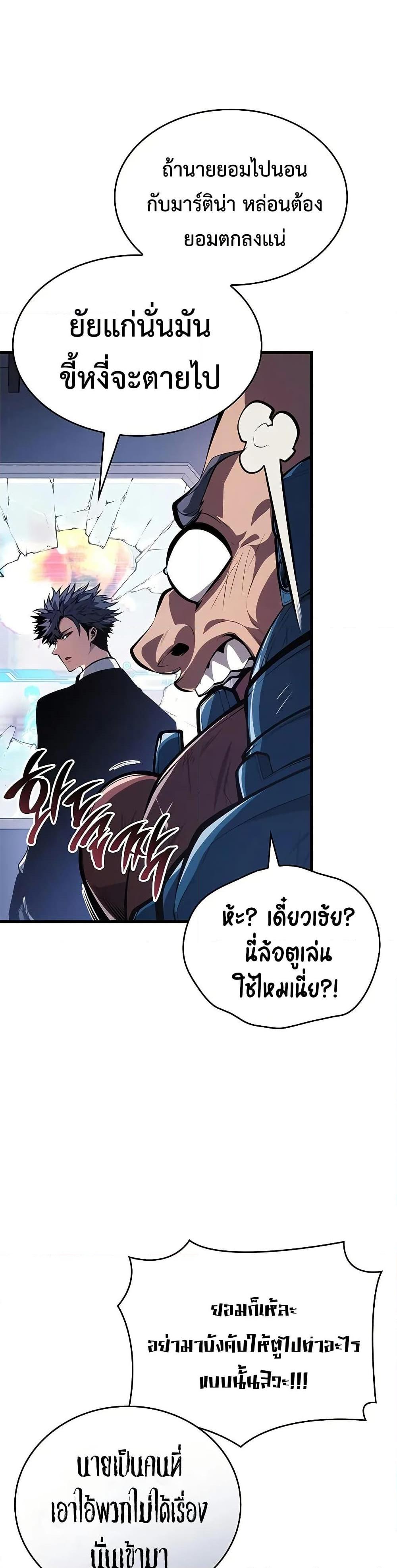 Bad Born Blood - หน้า 11