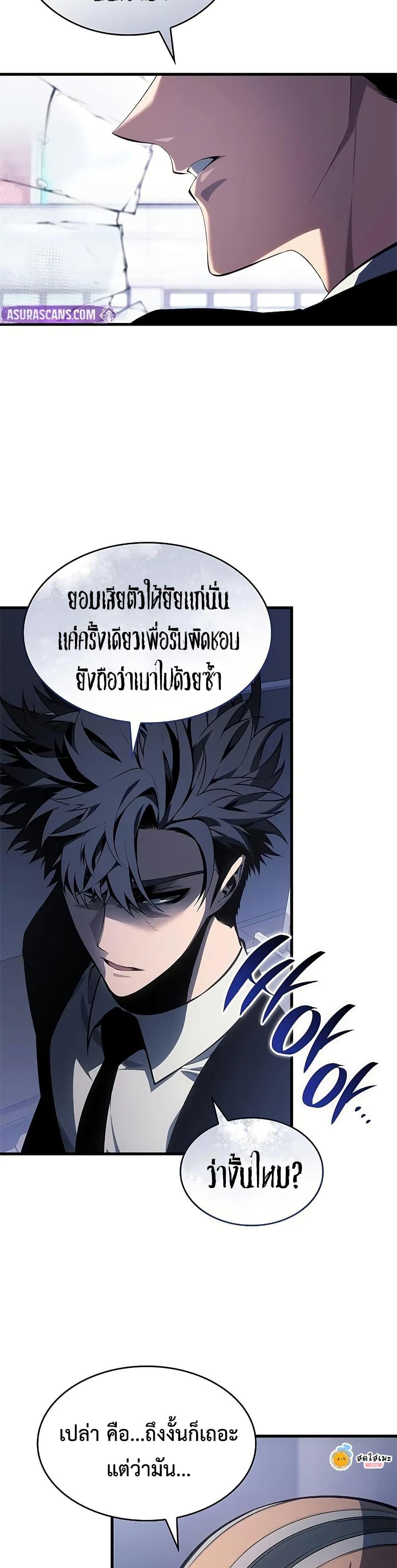 Bad Born Blood - หน้า 12