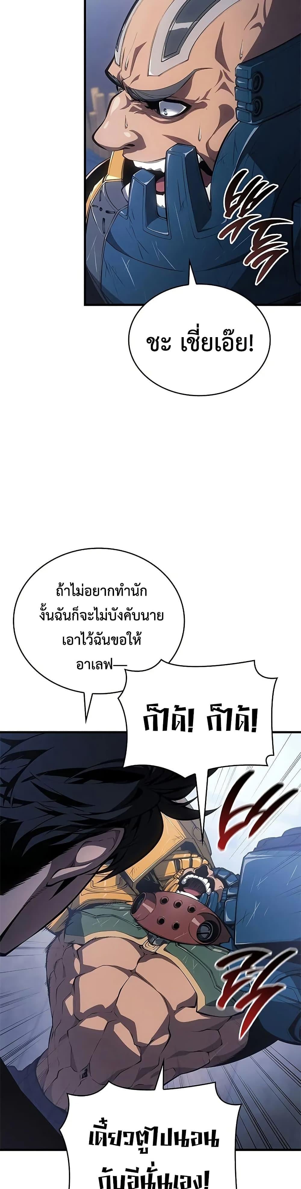 Bad Born Blood - หน้า 13