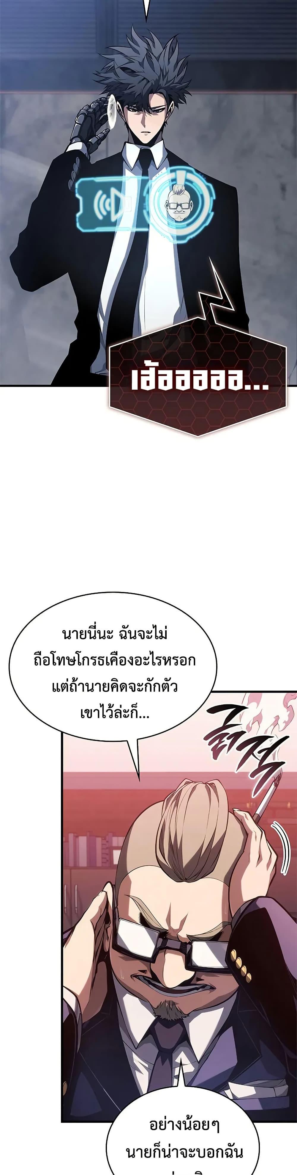 Bad Born Blood - หน้า 16