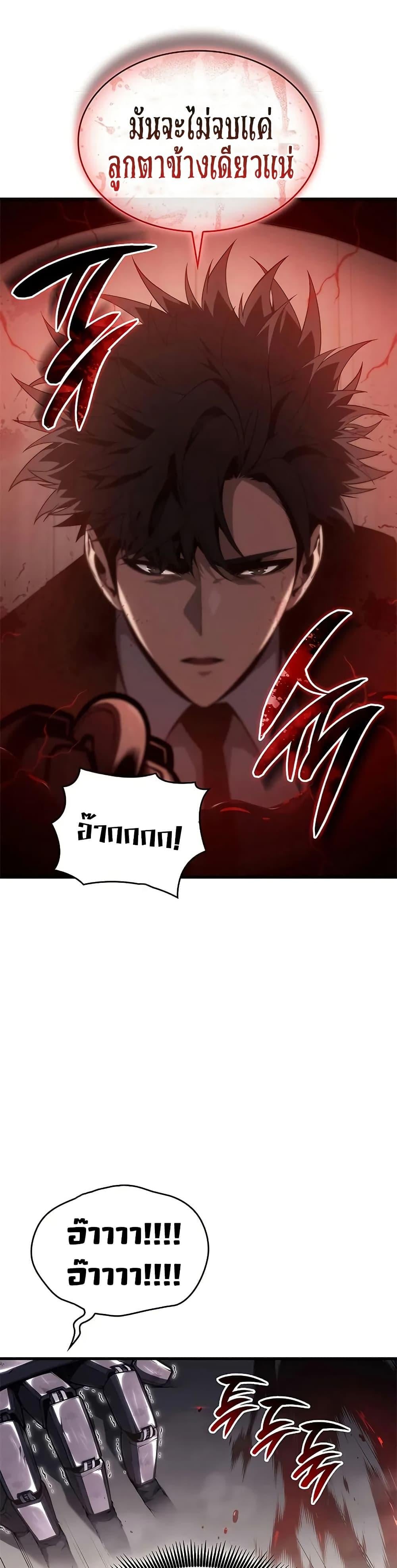 Bad Born Blood - หน้า 19