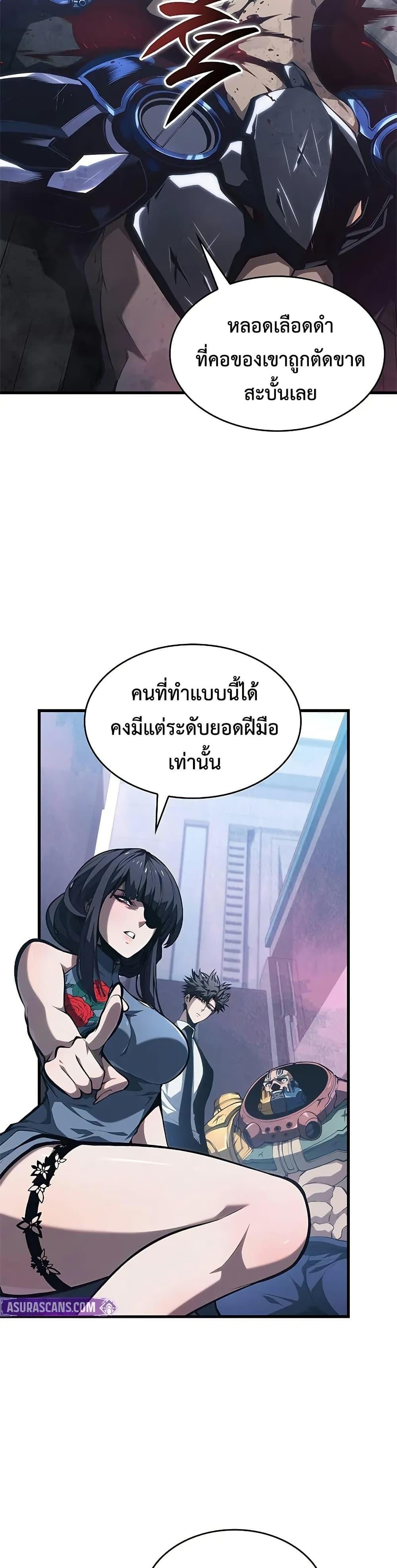 Bad Born Blood - หน้า 24